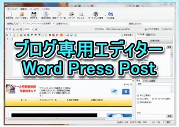 WordPressPost基本機能